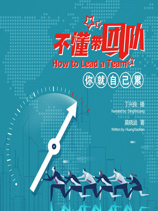 Cover image for 不懂带团队，你就自己累